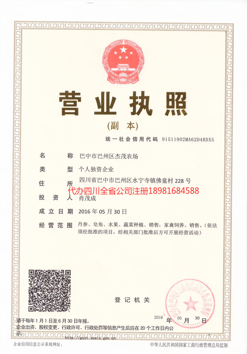 冷水江冷水江杰茂农场