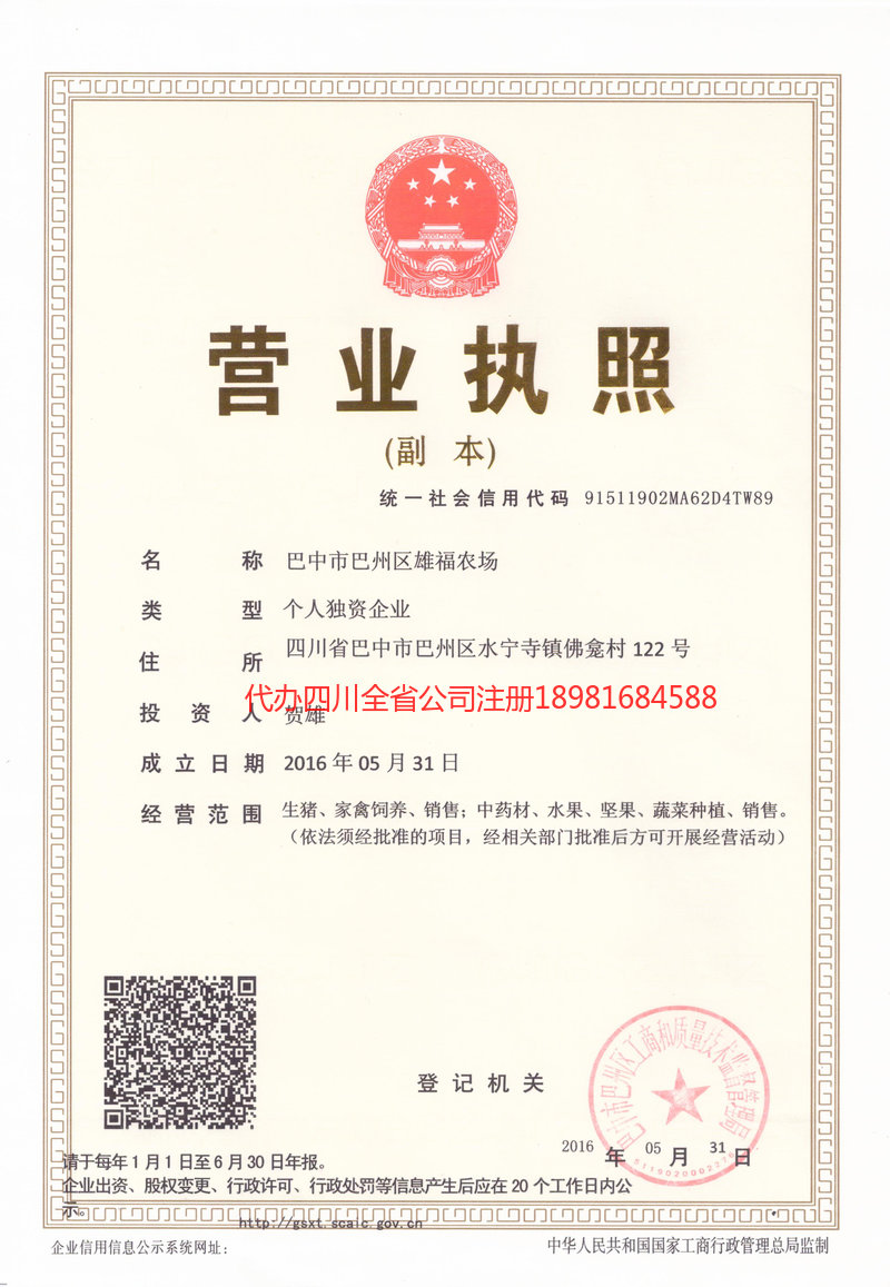 冷水江冷水江雄福农场