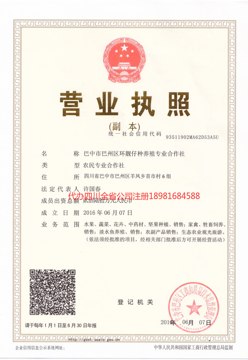 冷水江冷水江环靓仔种养殖专业合作社